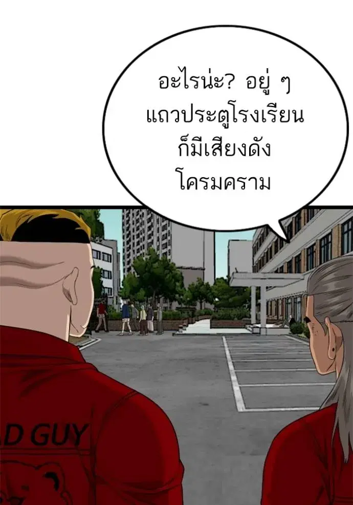 Bad Guy ตอนที่ 224 หน้า 77