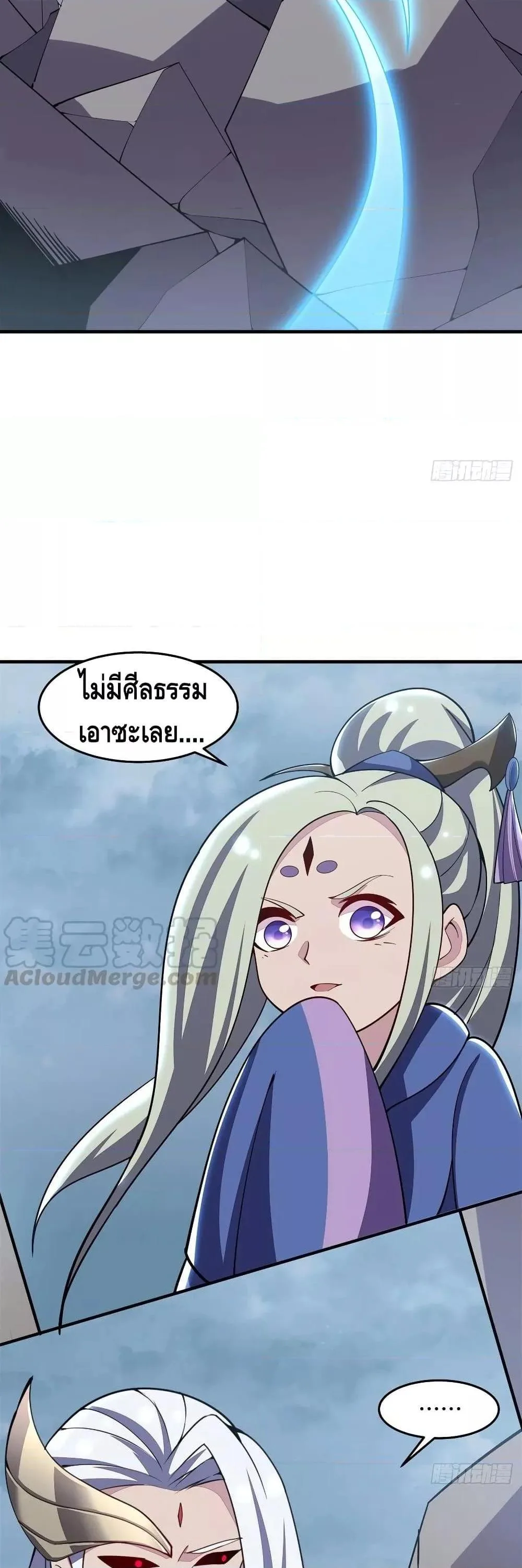 Undead King Beyond ตอนที่ 156 หน้า 22