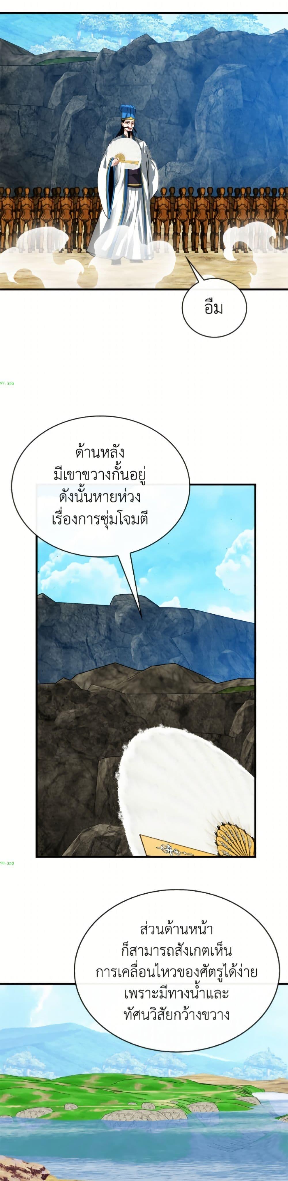 SSS-Class Gacha Hunter ตอนที่ 136 หน้า 38