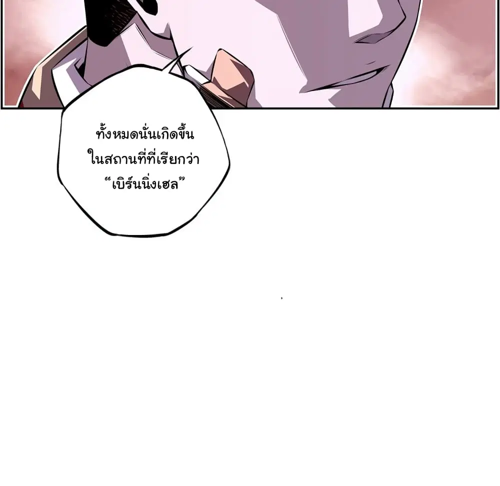 SuperNova ตอนที่ 122 หน้า 10