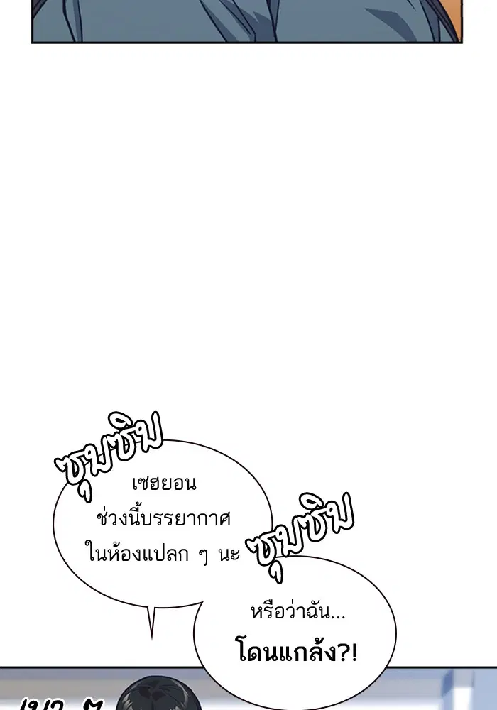 Study Group ตอนที่ 32 หน้า 83