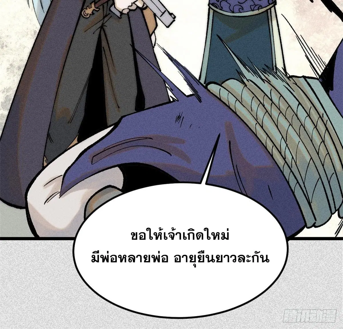 All Hail the Sect Leader ตอนที่ 256 หน้า 66