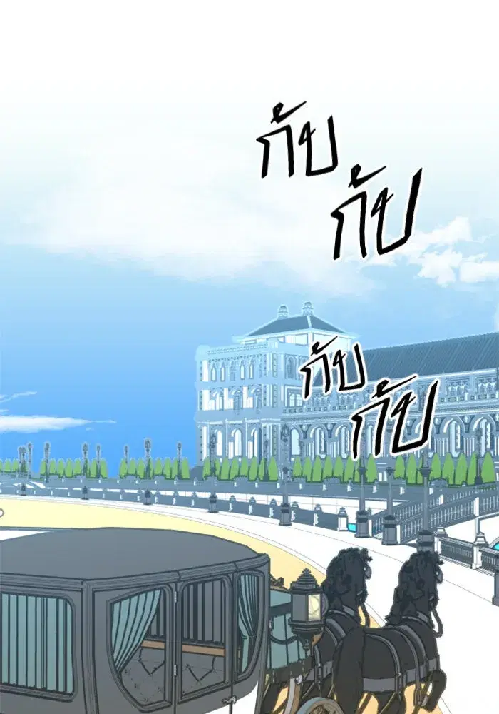 Your Throne ตอนที่ 7 หน้า 53