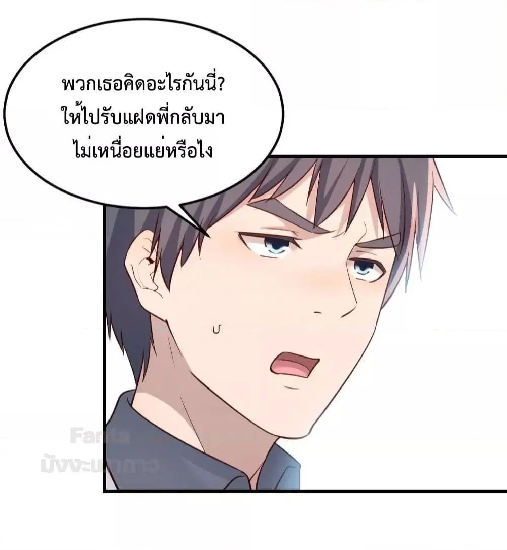 My Twin Girlfriends Loves Me So Much ตอนที่ 187 หน้า 17