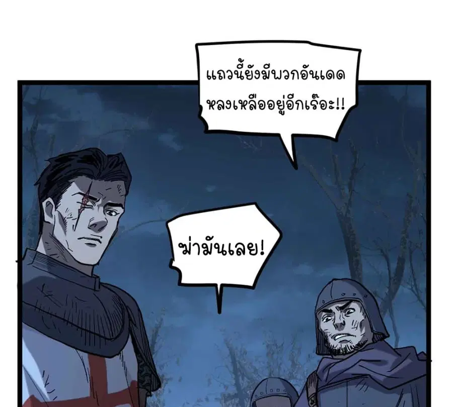 Gatekeeper Of The Boundless World ตอนที่ 20 หน้า 8