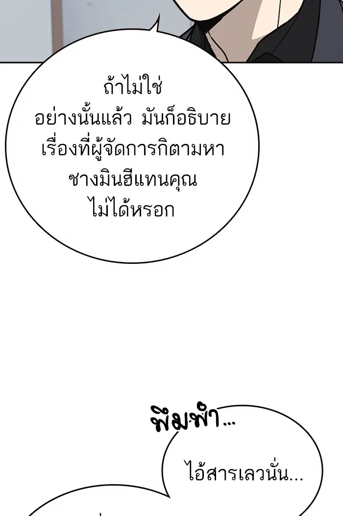 Study Group ตอนที่ 158 หน้า 98
