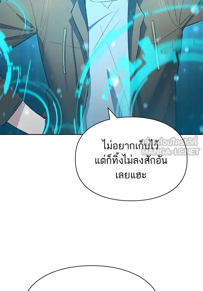 The S-Classes That I Raised (My S-Class Hunters) ตอนที่ 51 หน้า 60
