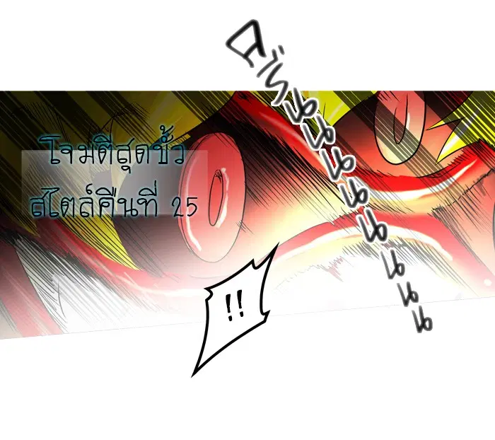 Tower of God ตอนที่ 381 หน้า 95