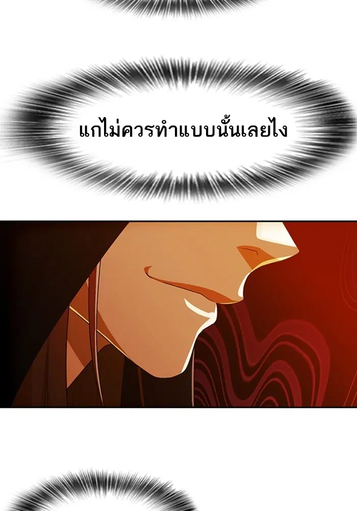 Random Chat ตอนที่ 309 หน้า 22