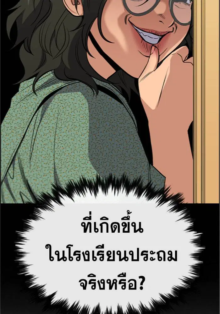 True Education ตอนที่ 42 หน้า 19