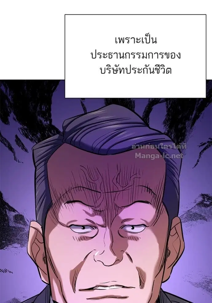 Reborn Rich ตอนที่ 131 หน้า 79