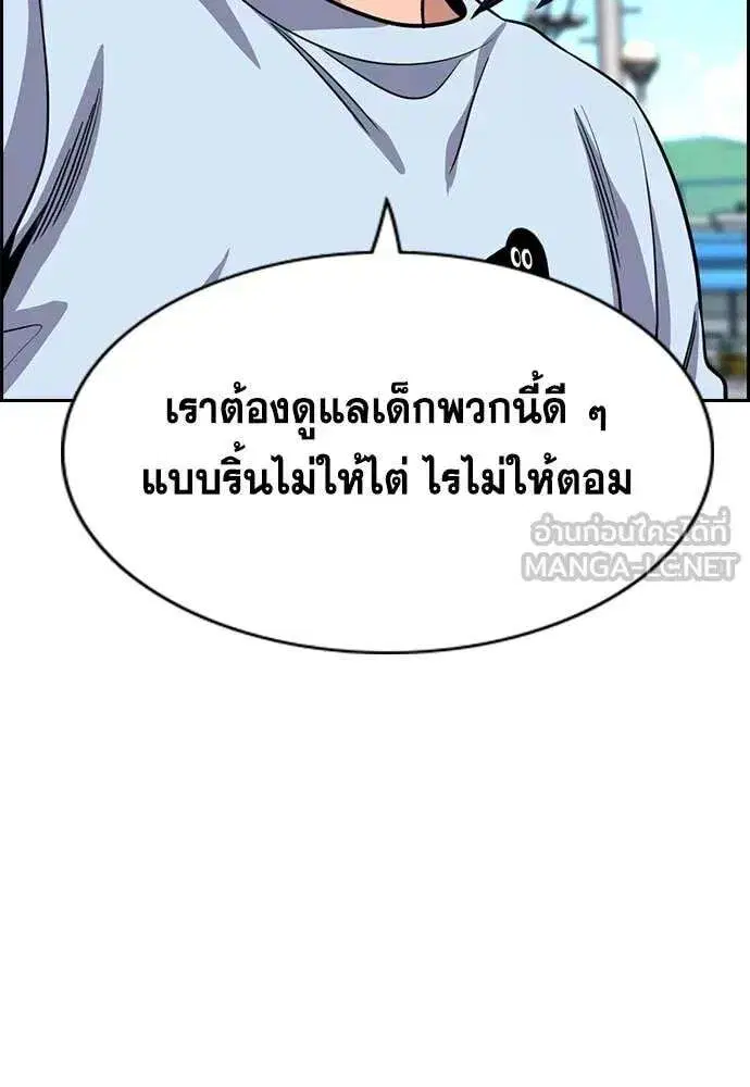 True Education ตอนที่ 241 หน้า 117