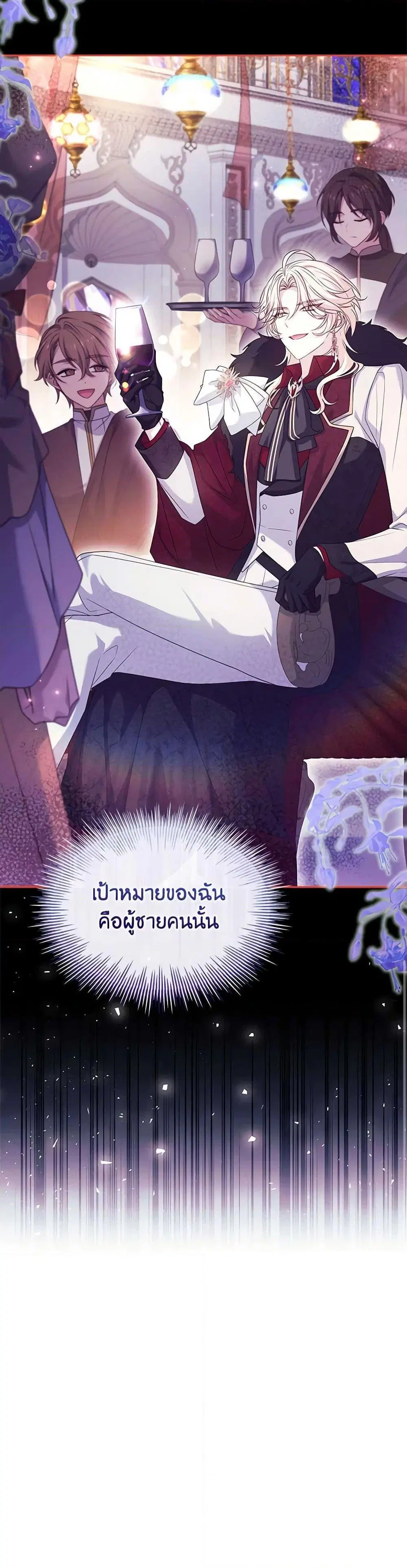 The Lady Needs a Break ตอนที่ 126 หน้า 50