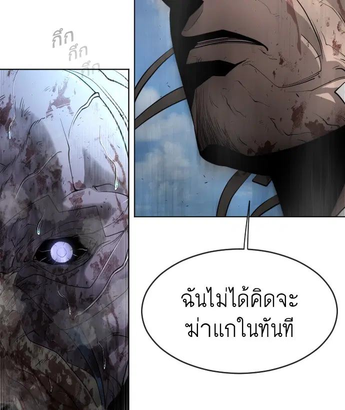 Superhuman Era ตอนที่ 112 หน้า 38
