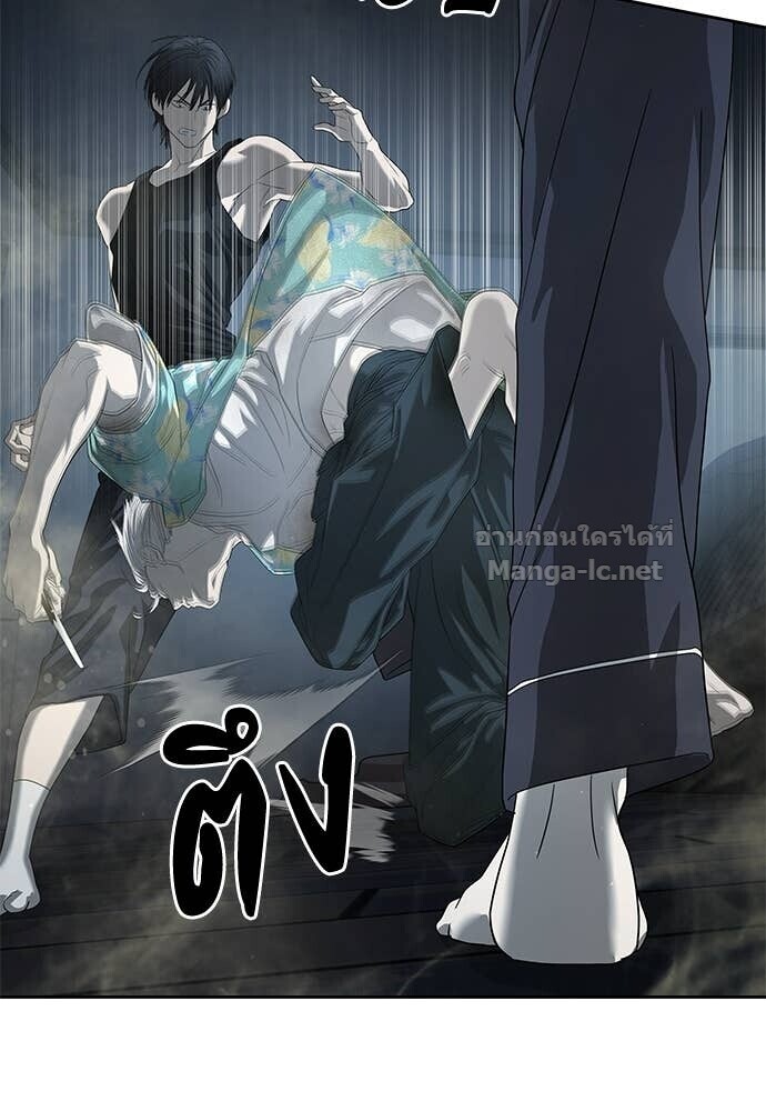 Special Civil Servant กองกำลังพิเศษหมอกสีเหลือง ตอนที่ 52 หน้า 76