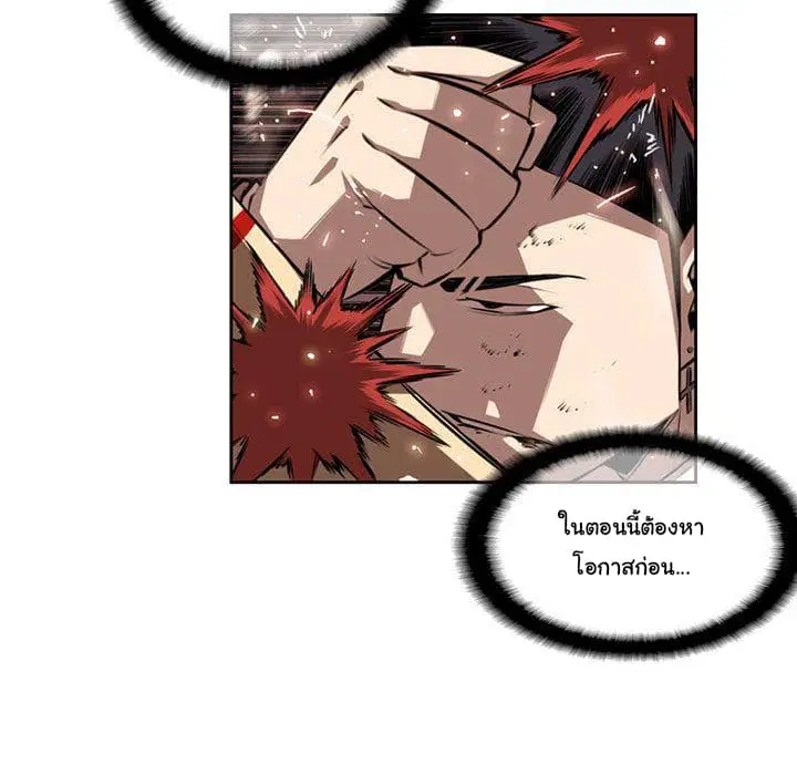 SuperNova ตอนที่ 79 หน้า 66
