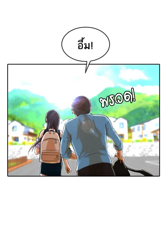 Random Chat ตอนที่ 194 หน้า 75
