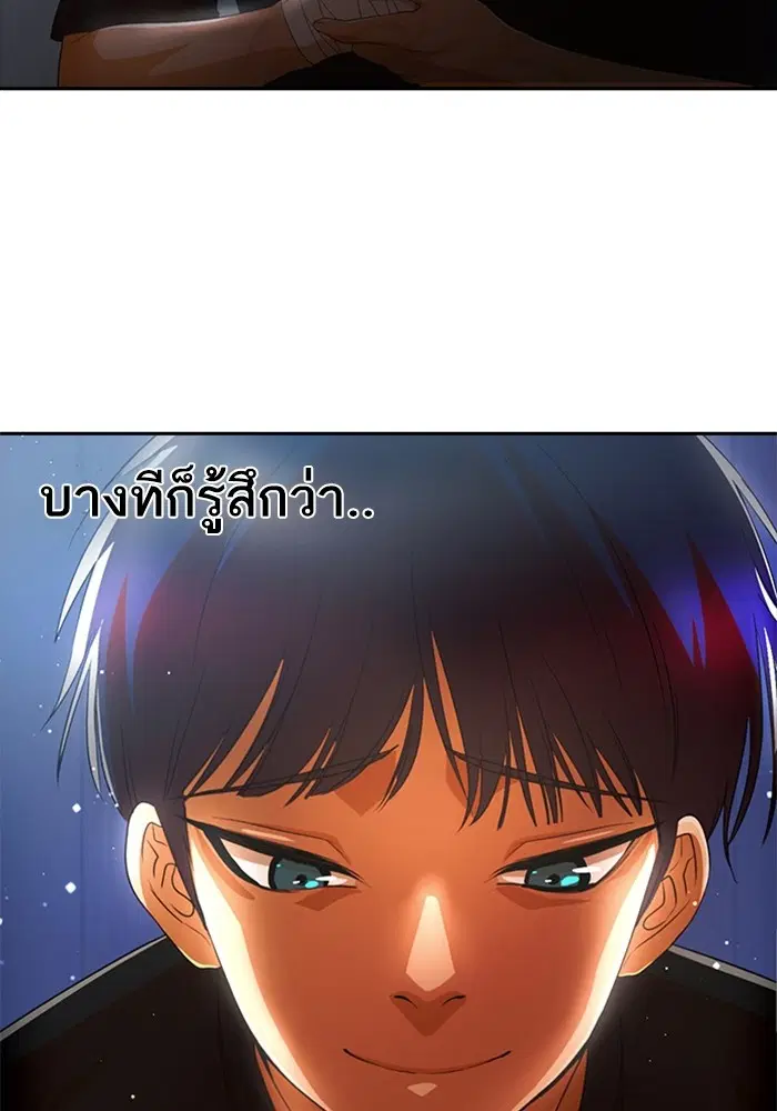 Random Chat ตอนที่ 306 หน้า 92
