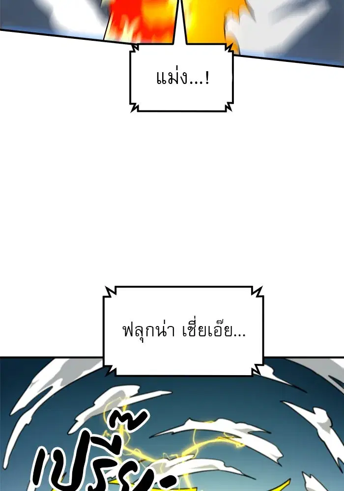 Double Click ตอนที่ 60 หน้า 61