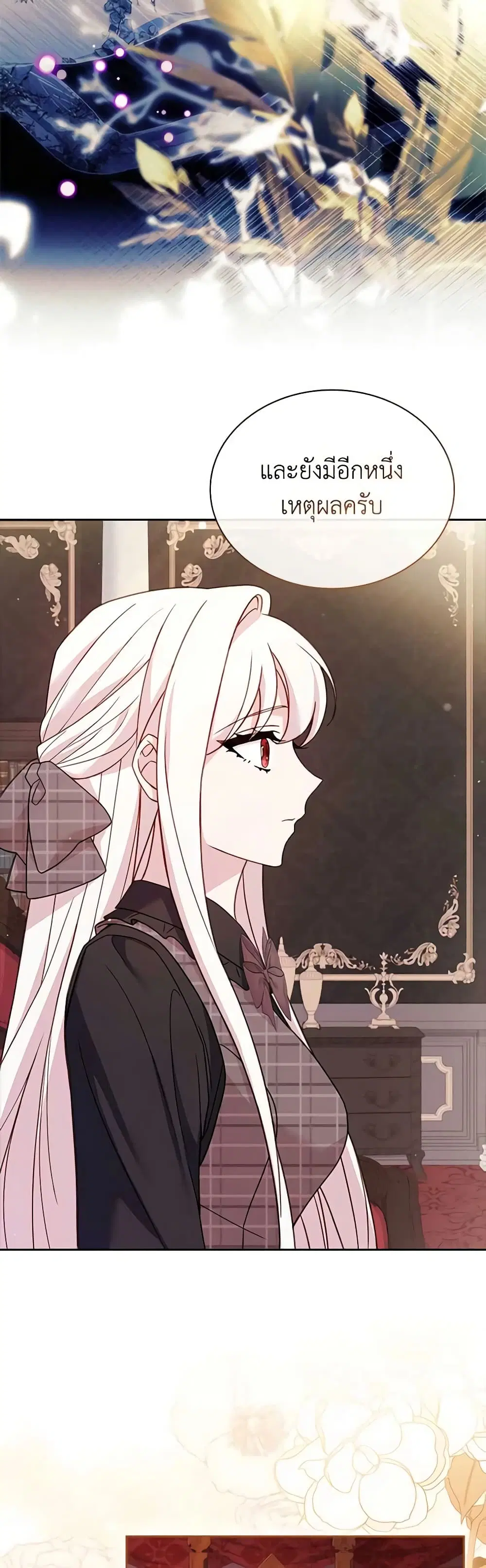 The Lady Needs a Break ตอนที่ 119 หน้า 39
