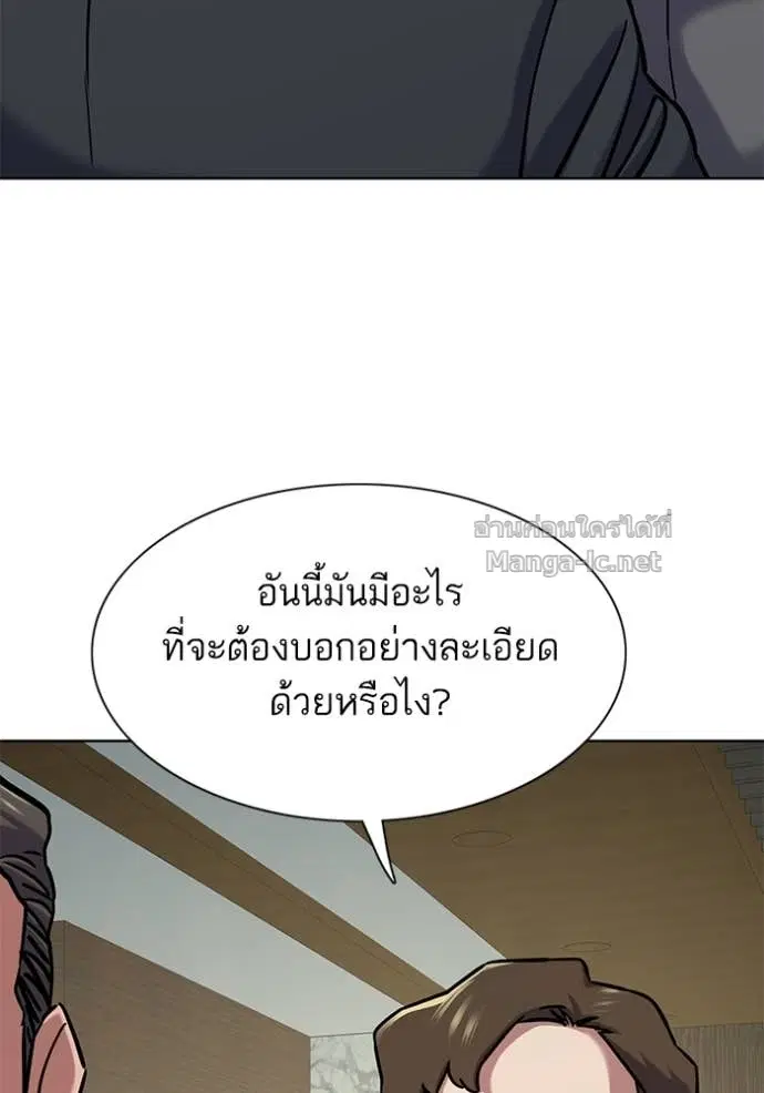 Reborn Rich ตอนที่ 130 หน้า 7