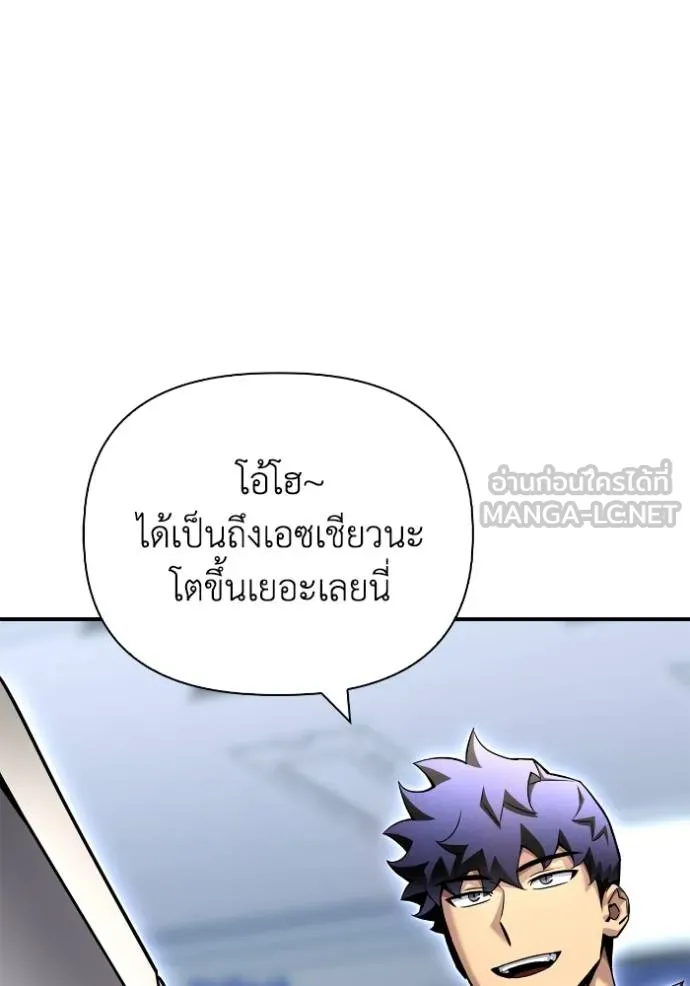 Superhuman Battlefield เกมของยอดมนุษย์ ตอนที่ 125 หน้า 15