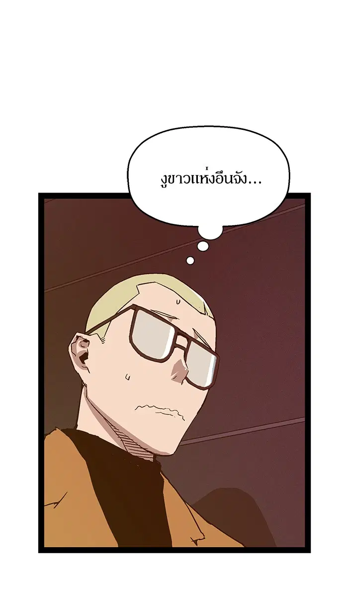 Weak Hero ตอนที่ 109 หน้า 40