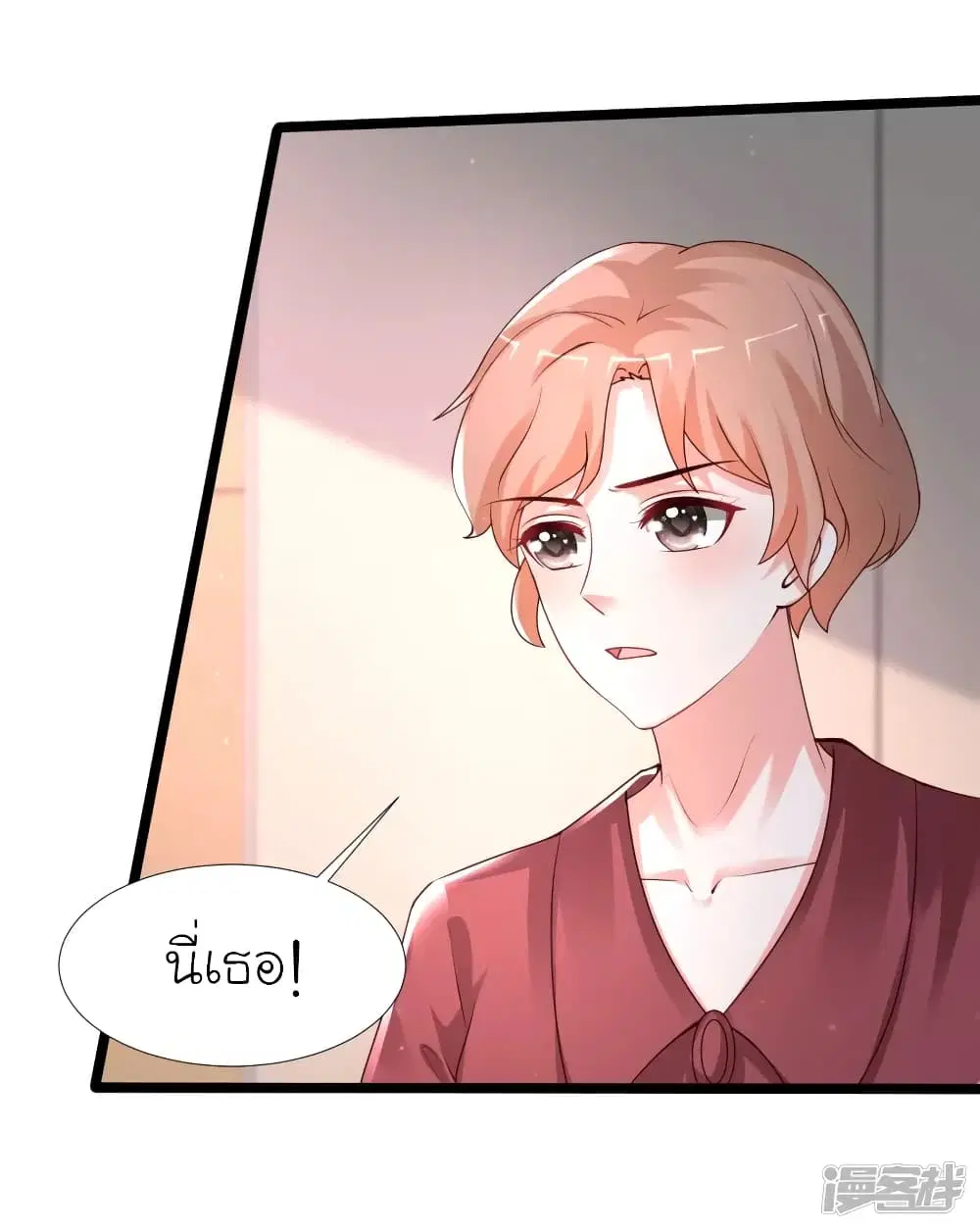 The Strongest Peach Blossom ตอนที่ 239 หน้า 30