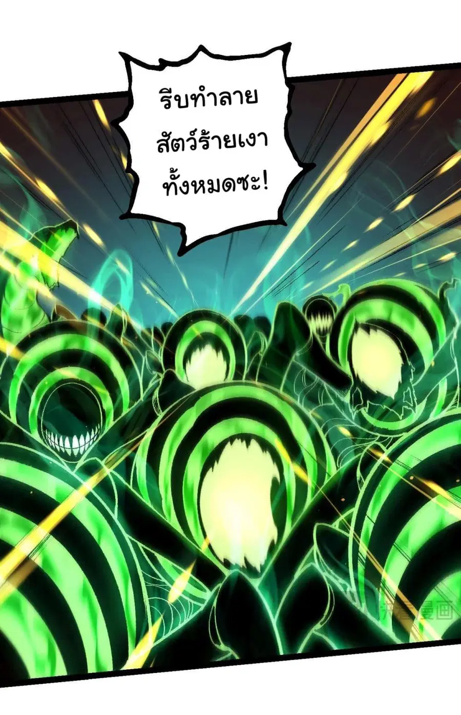Evolution from the Big Tree ตอนที่ 128 หน้า 12