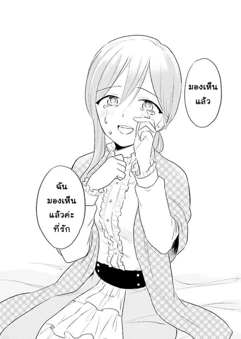 In Another World With My Smartphone ตอนที่ 4 หน้า 11