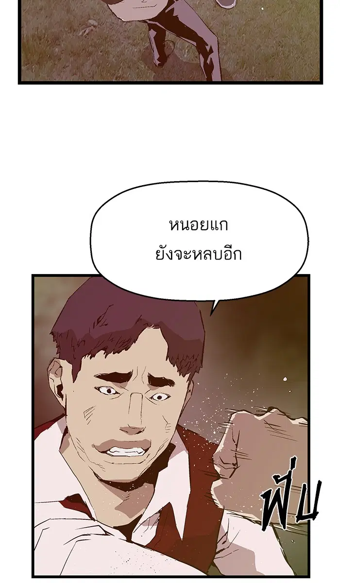 Weak Hero ตอนที่ 53 หน้า 4