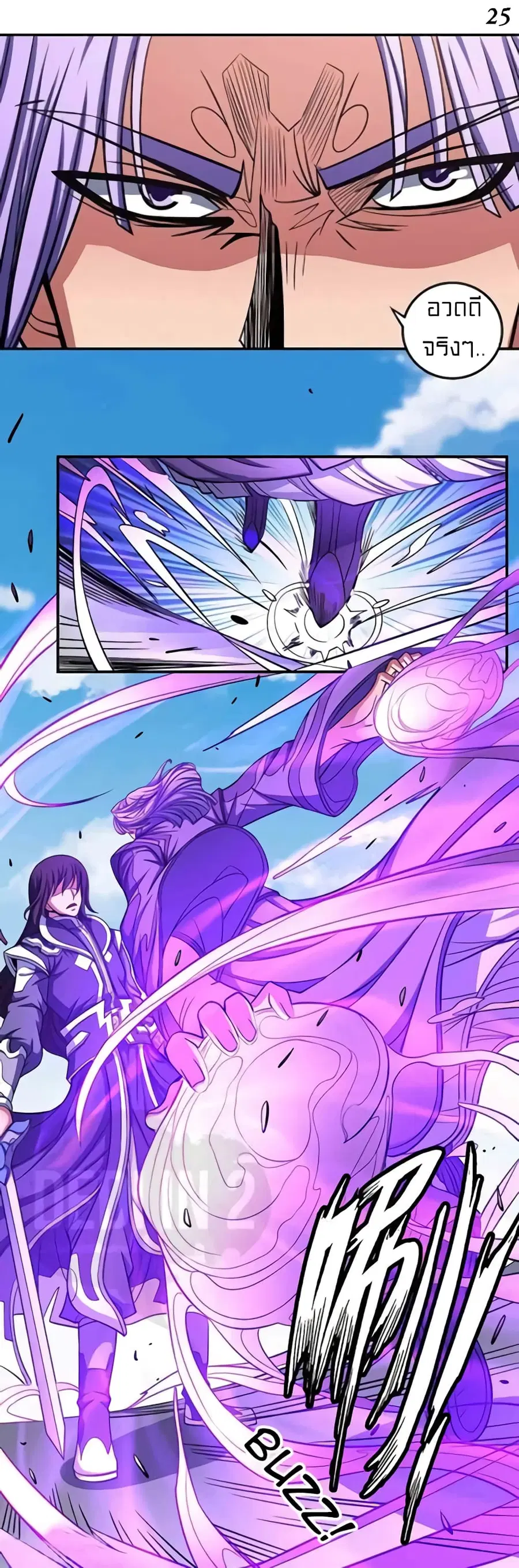 God of Martial Arts ตอนที่ 307 หน้า 7