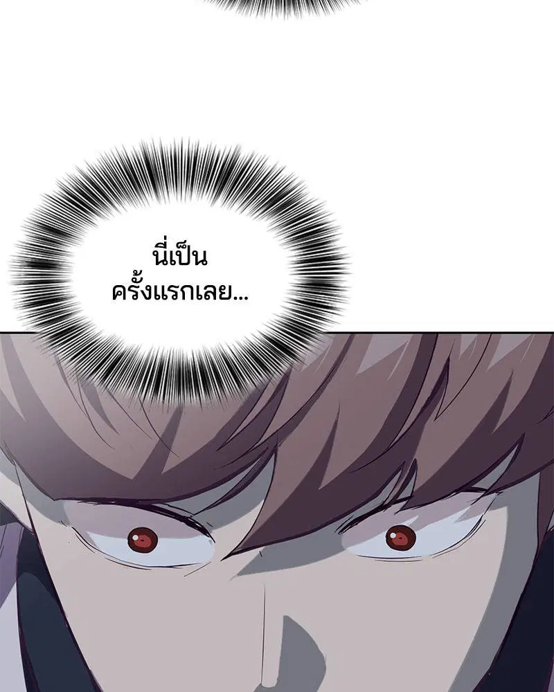 The Boy of Death ตอนที่ 76 หน้า 128