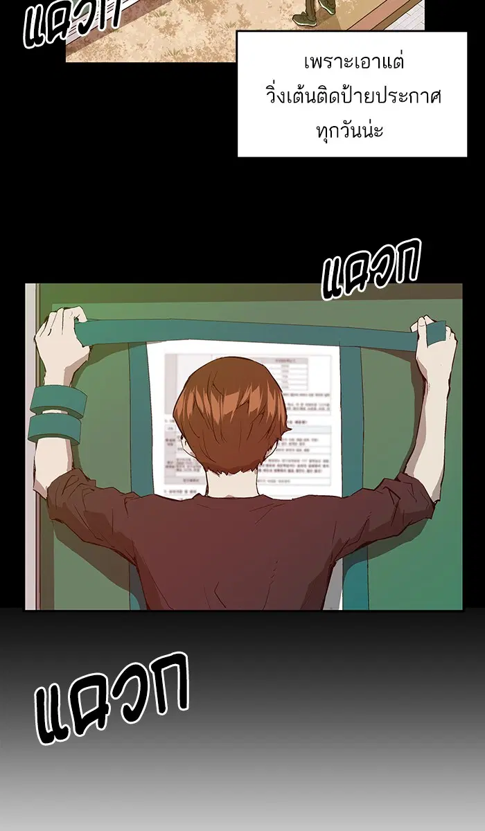 Weak Hero ตอนที่ 36 หน้า 76