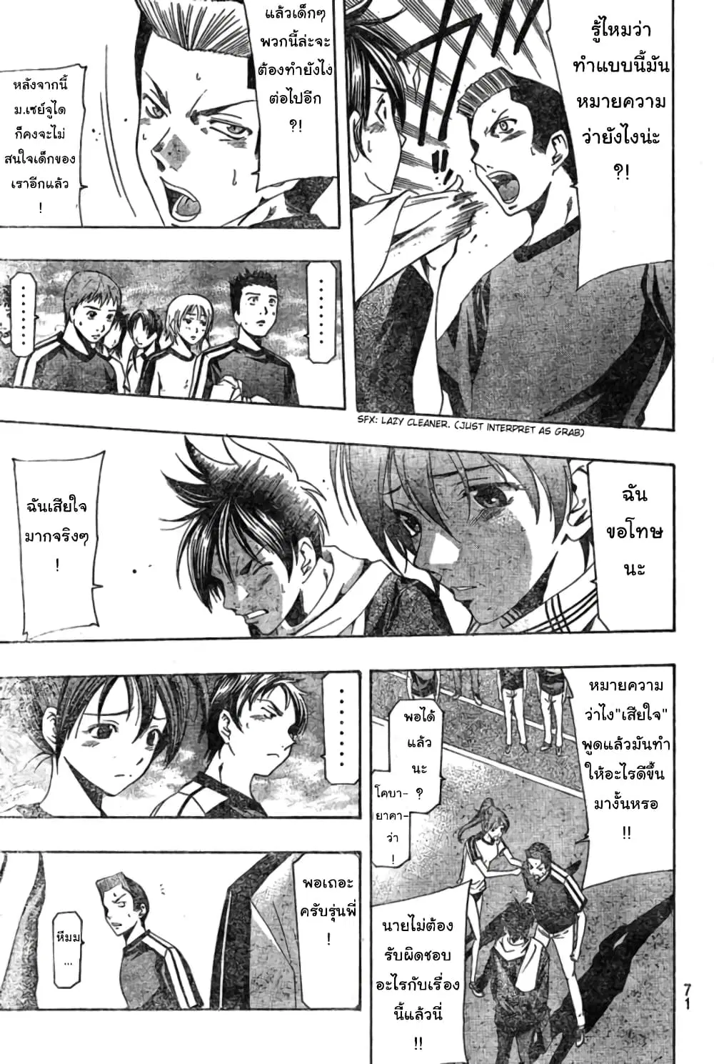 Suzuka ตอนที่ 162 หน้า 16