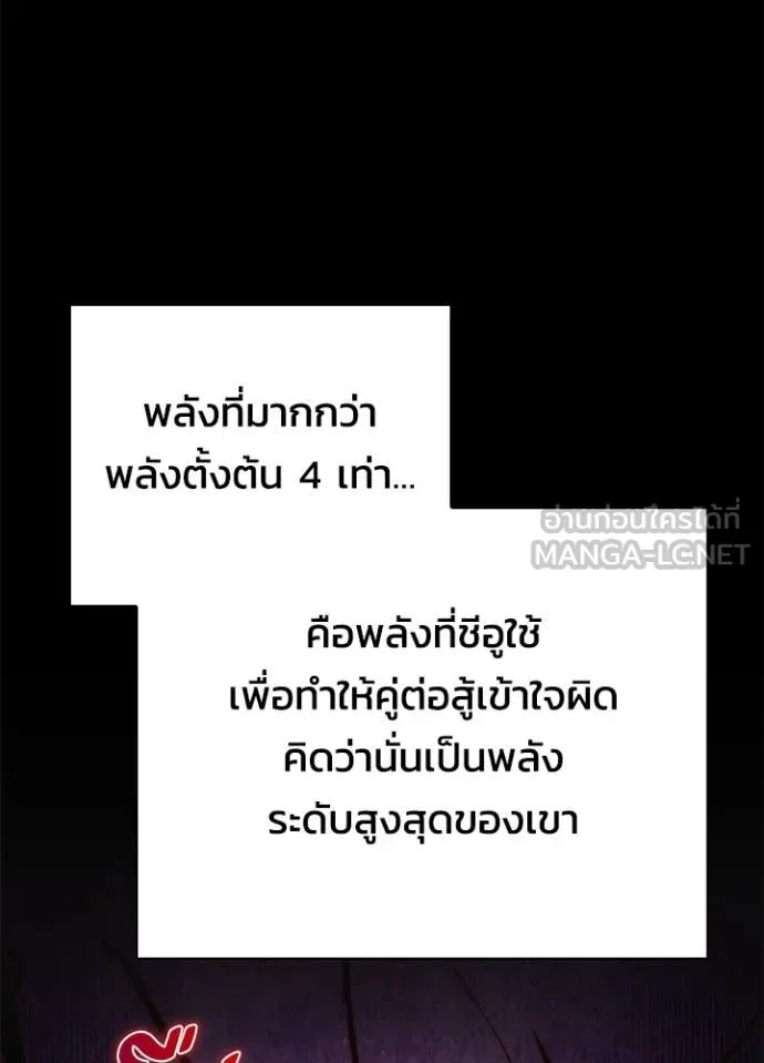 Night of the Ogre ตอนที่ 75 หน้า 173