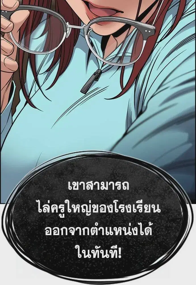 True Education ตอนที่ 167 หน้า 122