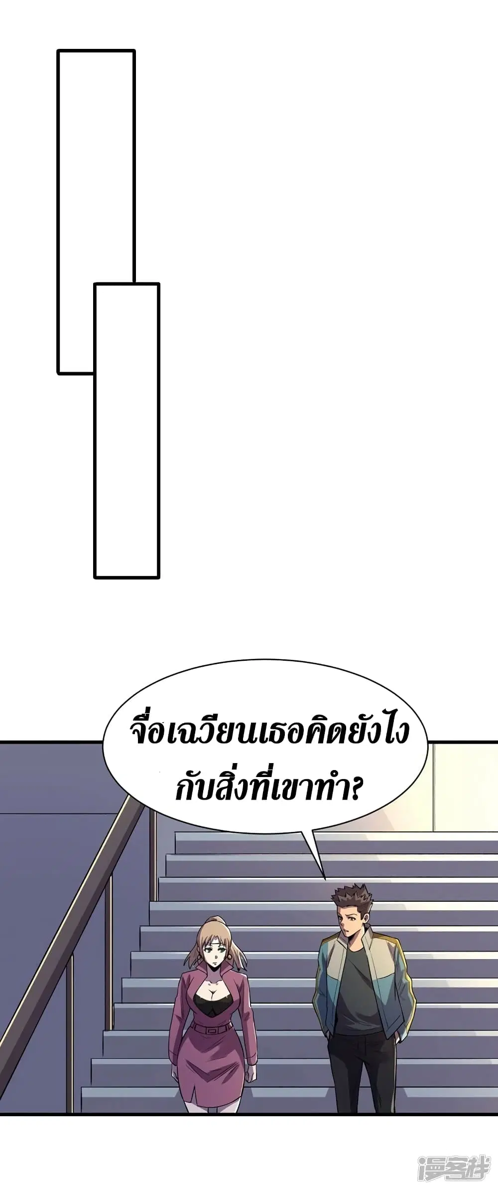 The Last Hero ตอนที่ 100 หน้า 8