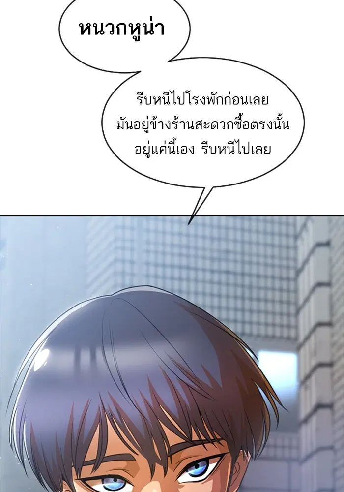 Random Chat ตอนที่ 278 หน้า 111