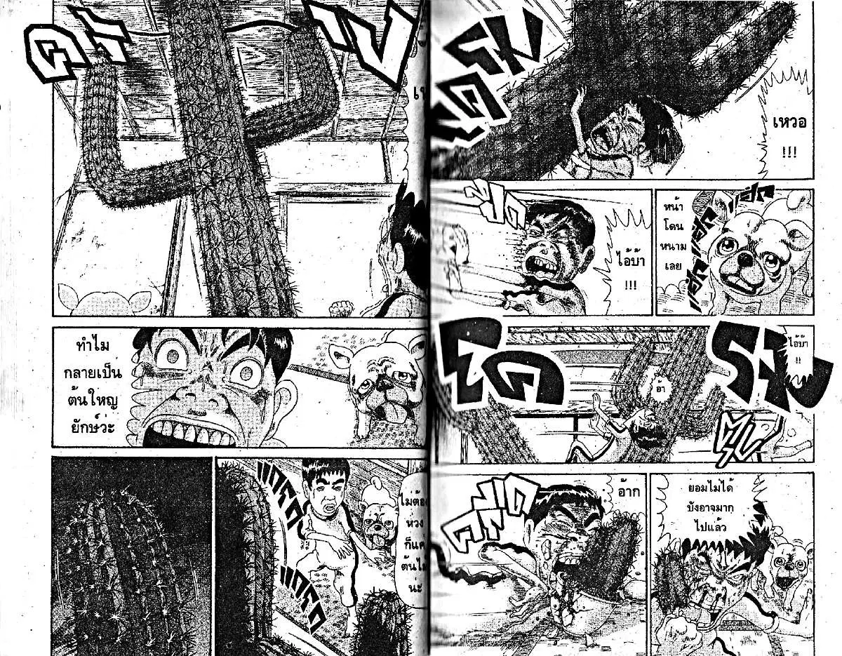 Urayasu Tekkin Kazoku ตอนที่ 179 หน้า 6