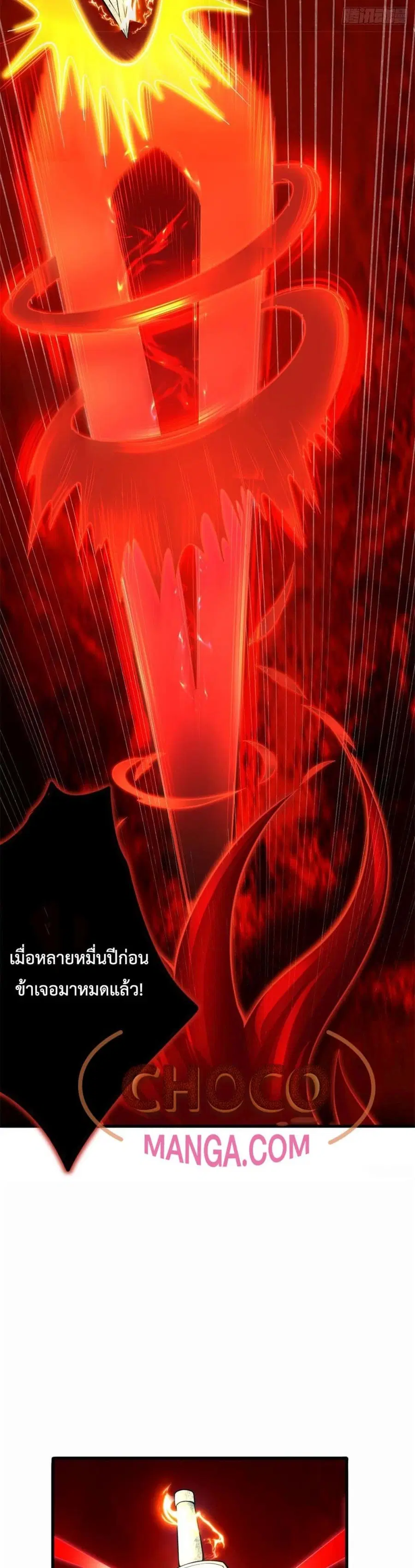 I Can Become A Sword God ตอนที่ 9 หน้า 5
