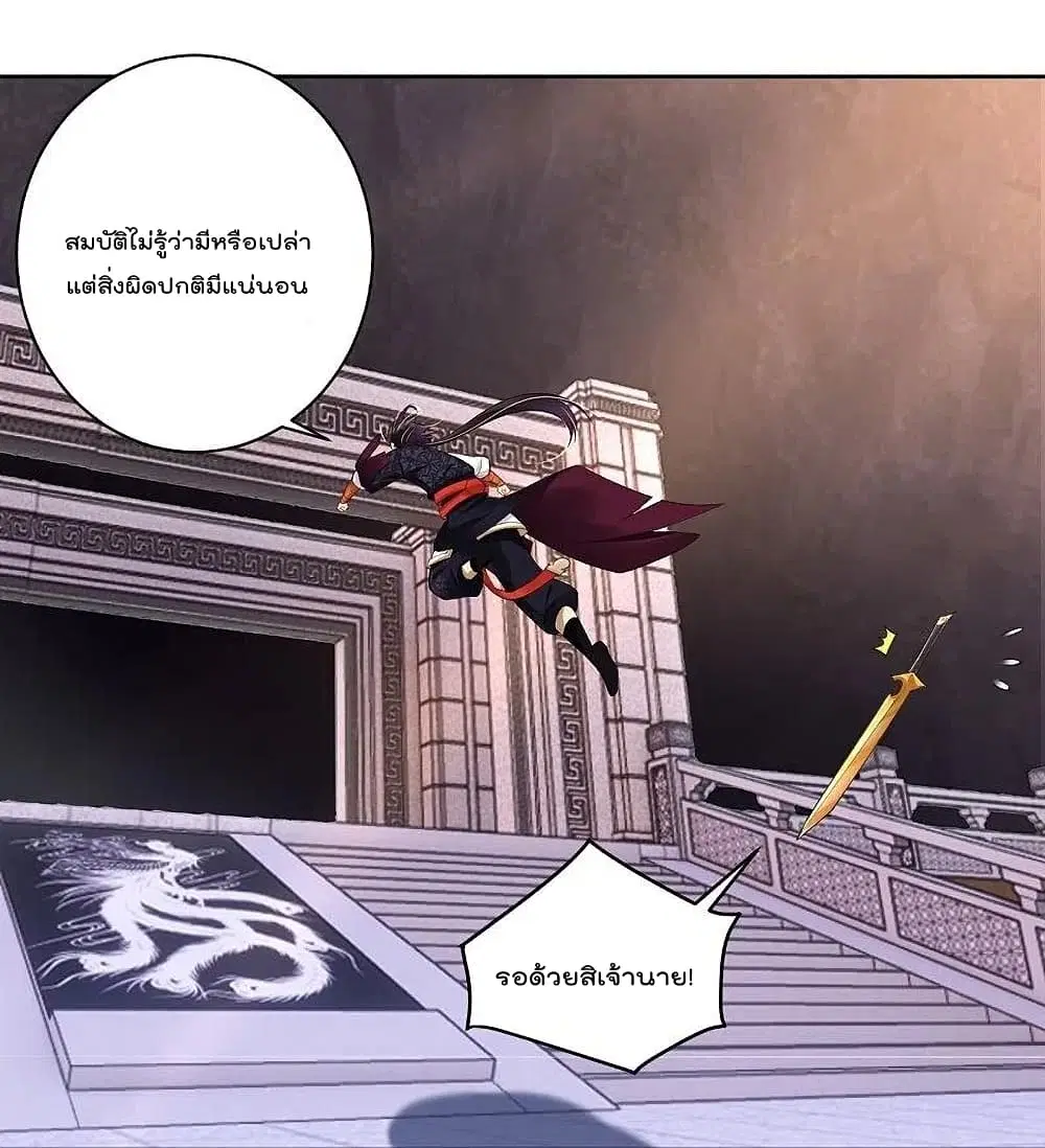 Rebirth God of War ตอนที่ 305 หน้า 14