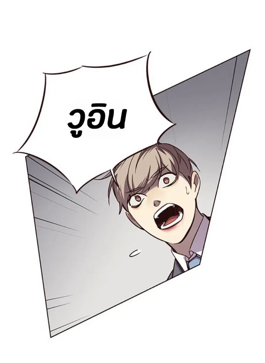 Eleceed ตอนที่ 53 หน้า 47