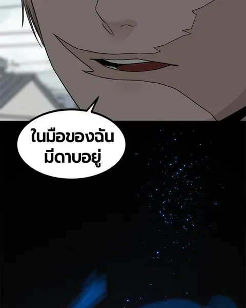 HERO KILLER ตอนที่ 57 หน้า 76