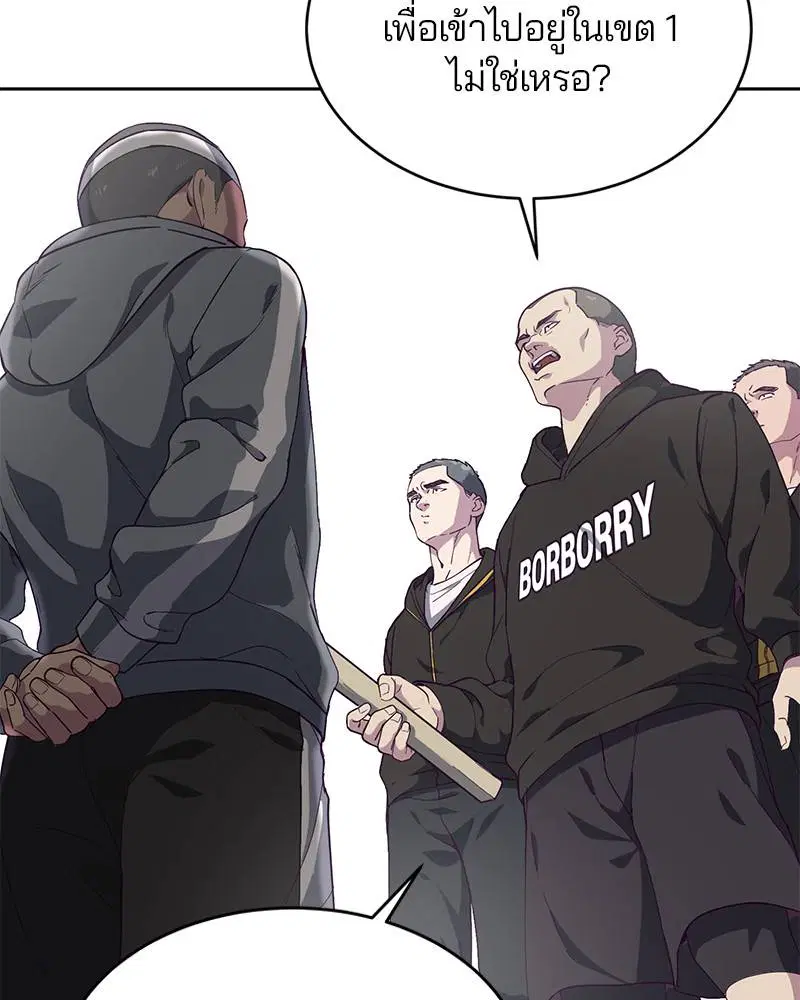 The Boy of Death ตอนที่ 71 หน้า 84