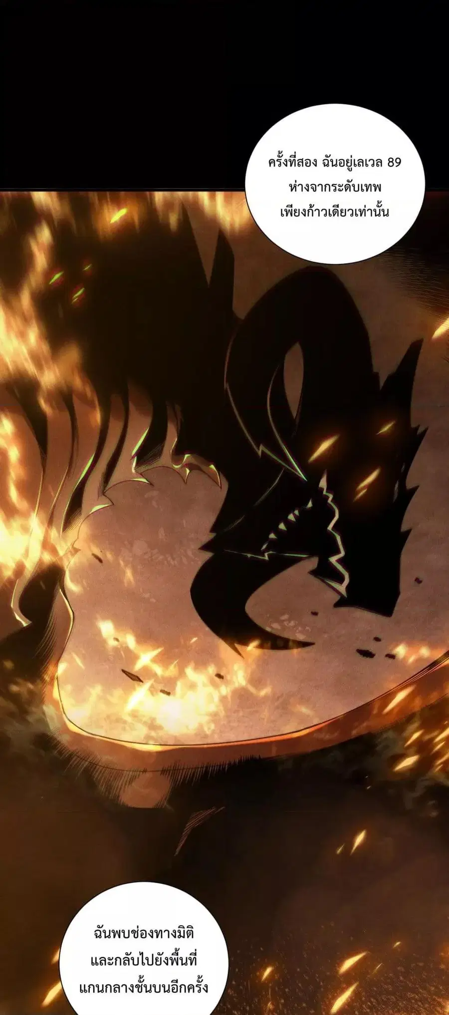 Necromancer King of The Scourge ตอนที่ 160 หน้า 25