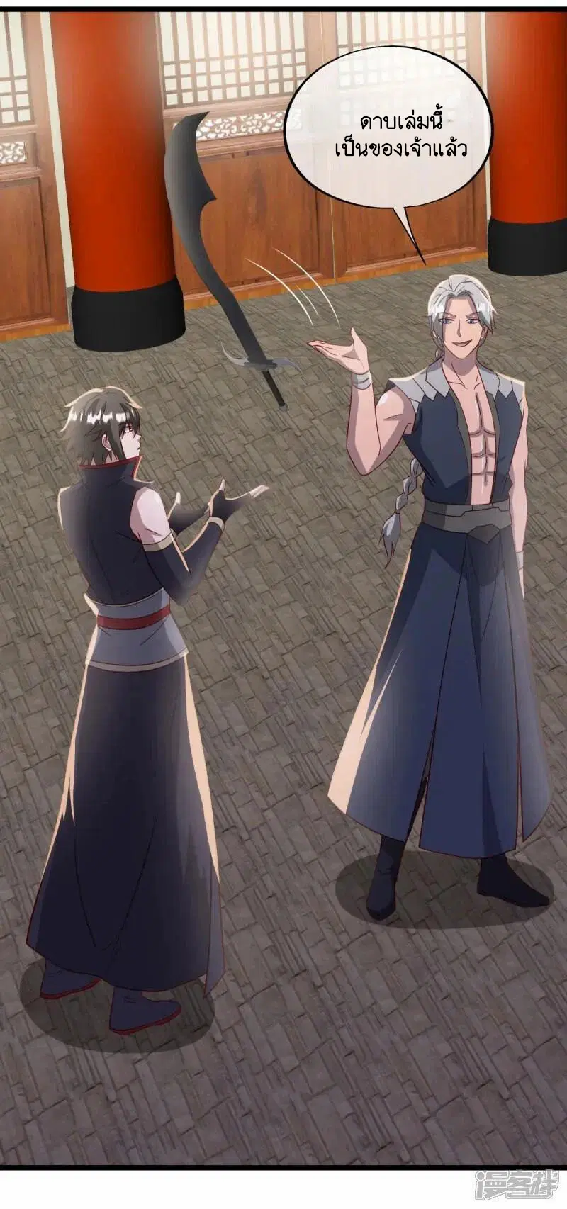Peerless Battle Spirit ตอนที่ 621 หน้า 14