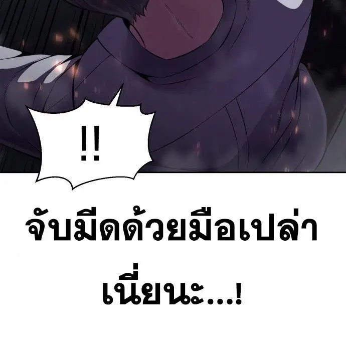 The Boy of Death ตอนที่ 156 หน้า 79