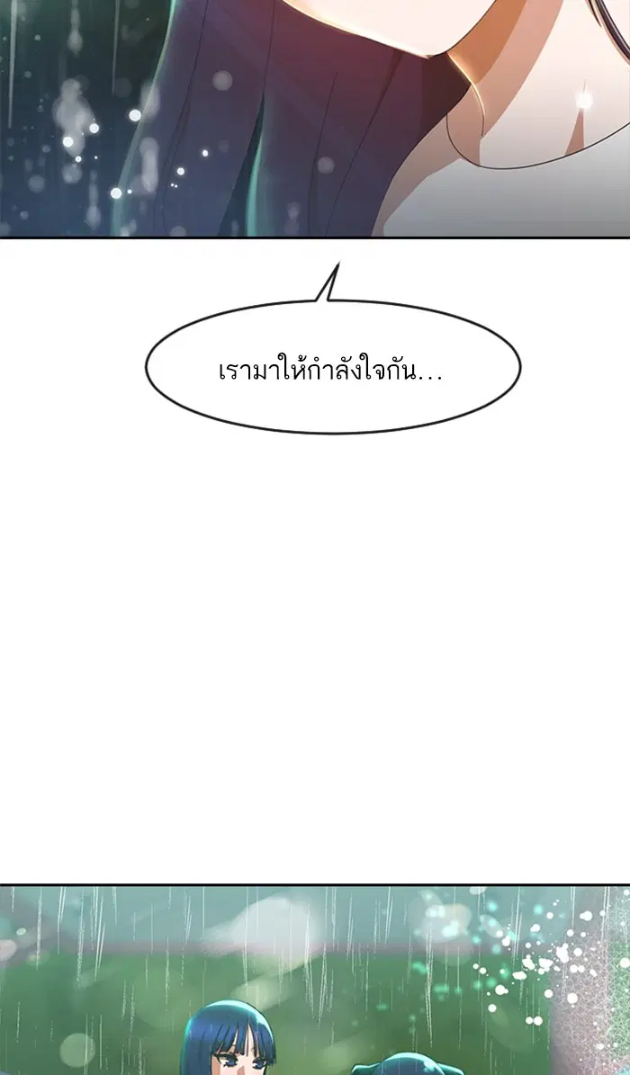 Random Chat ตอนที่ 247 หน้า 41