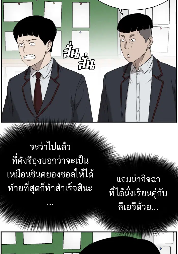 Bad Guy ตอนที่ 46 หน้า 21